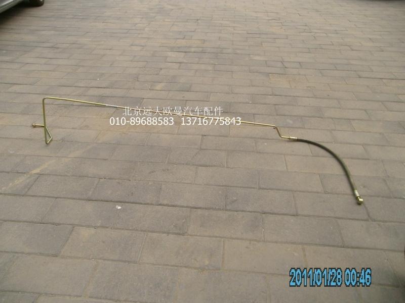 1419334001011,轉(zhuǎn)向助力缸油管,北京遠(yuǎn)大歐曼汽車配件有限公司