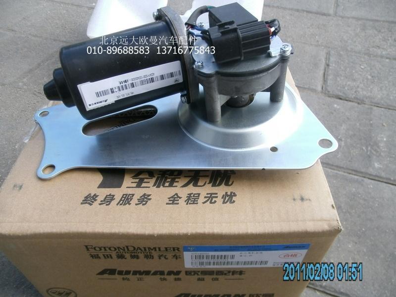 H1525011003A0,雨刮電機(jī)總成,北京遠(yuǎn)大歐曼汽車(chē)配件有限公司