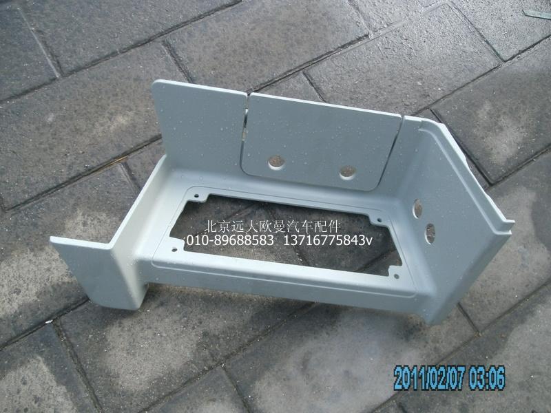 H4845011002A0,右下踏板護(hù)罩,北京遠(yuǎn)大歐曼汽車配件有限公司