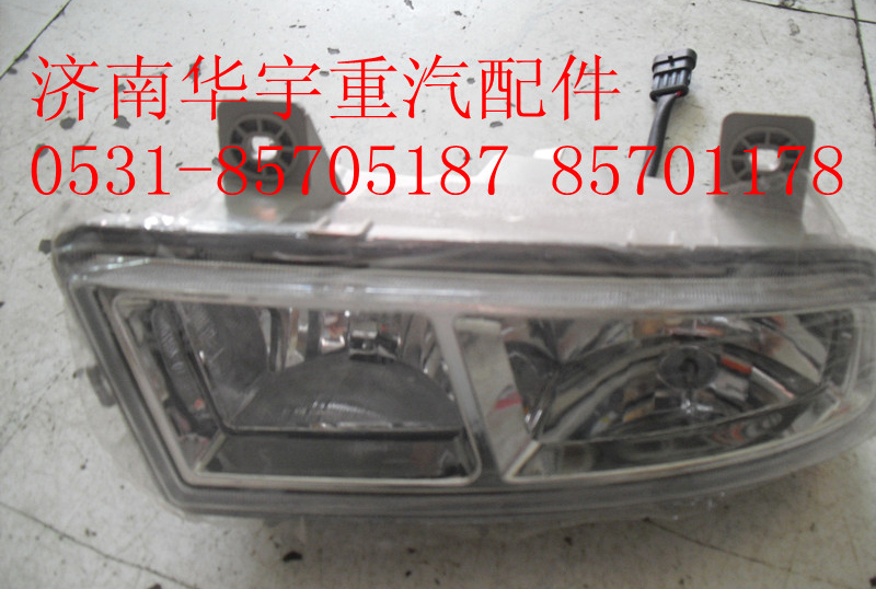 AZ9525720001,豪瀚前大燈,濟南金航建汽車配件銷售中心