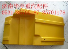 ,豪瀚配件 擋泥板,濟南金航建汽車配件銷售中心