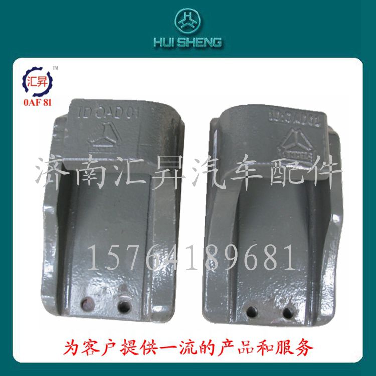 WG9725520277/0279,鋼板彈簧座,濟南匯昇汽車配件有限公司