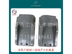 WG9725520277/0279,鋼板彈簧座,濟南匯昇汽車配件有限公司