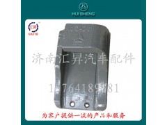 WG9725520277/0279,鋼板彈簧座,濟南匯昇汽車配件有限公司
