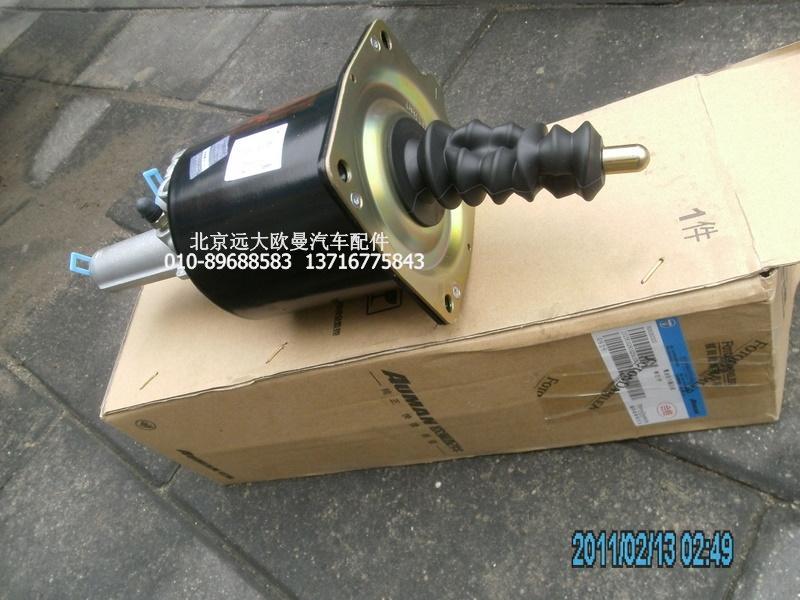 1325816280023,離合助力器總成,北京遠大歐曼汽車配件有限公司