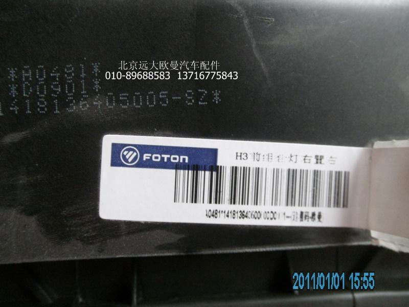 1418136405005,前照燈右ETX,北京遠大歐曼汽車配件有限公司