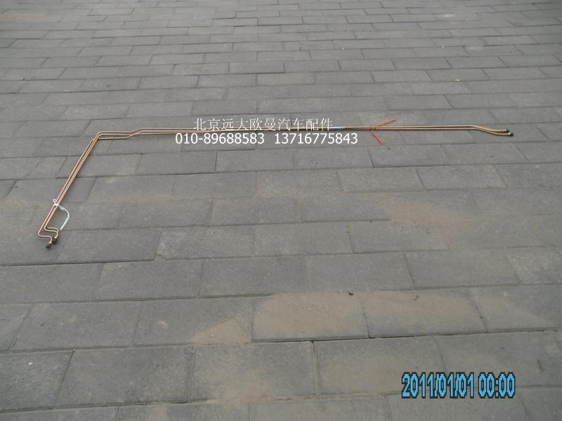 1425116208002,分泵油管總成,北京遠(yuǎn)大歐曼汽車(chē)配件有限公司