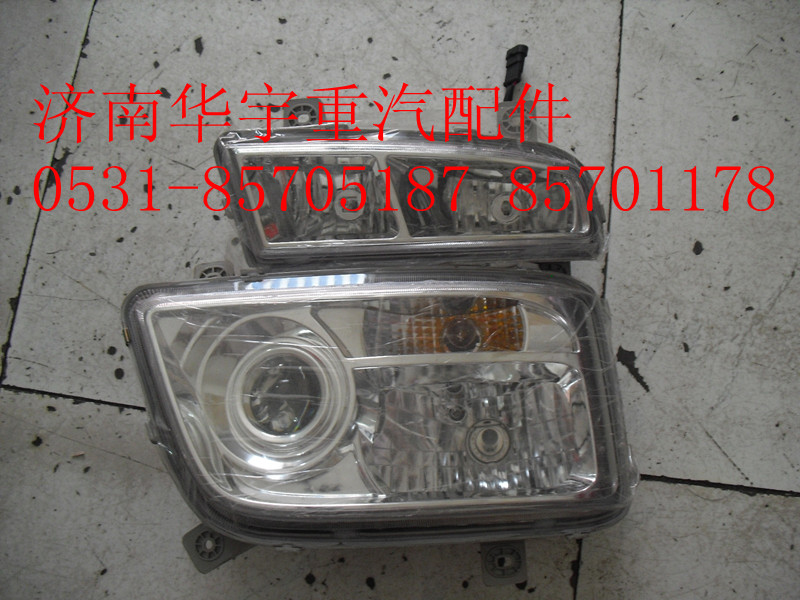 AZ9525720012,豪瀚霧燈遠(yuǎn)光燈,濟(jì)南金航建汽車配件銷售中心