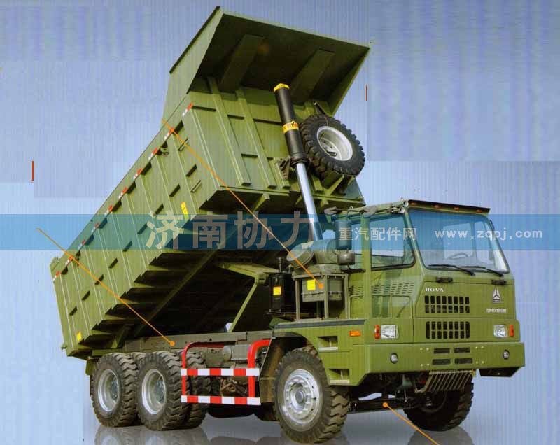 ,HOVA60系列礦用自卸車,濟(jì)南明鉅汽車配件有限公司（原濟(jì)南協(xié)力）