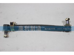 AZ9925430090,A7 8-4車轉(zhuǎn)向直拉桿,山東康潤機械制造有限公司