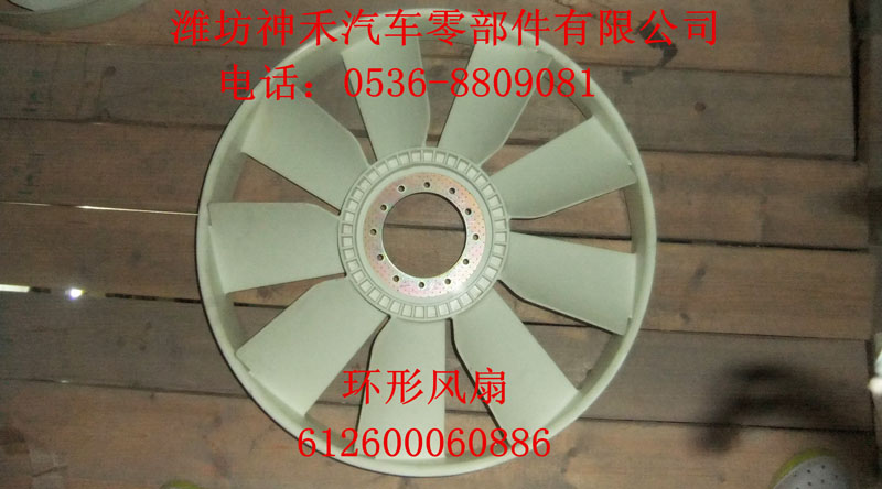環(huán)形風扇  612600060886/612600060886