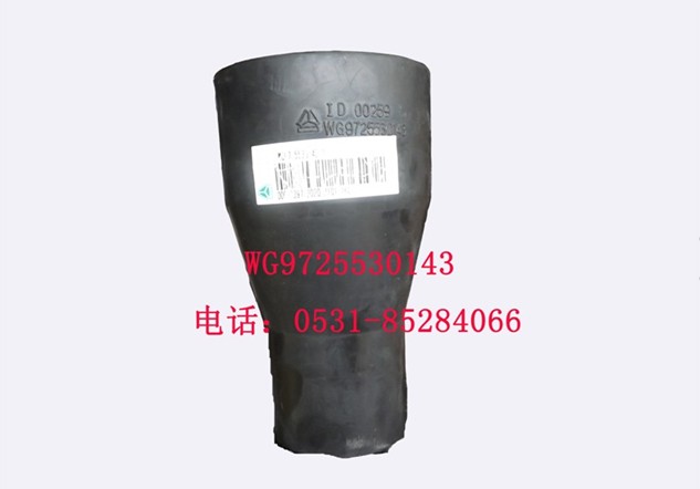 WG9725530143,散熱器膠管,濟(jì)南博通重汽備件庫