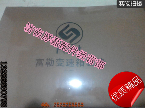 9JS119,變速箱修理包9JS119,濟南凱爾特商貿(mào)有限公司