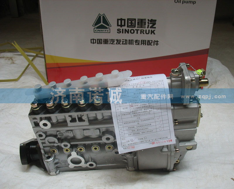 VG1560080023,油泵,濟(jì)南諾誠(chéng)重型汽車(chē)配件有限公司