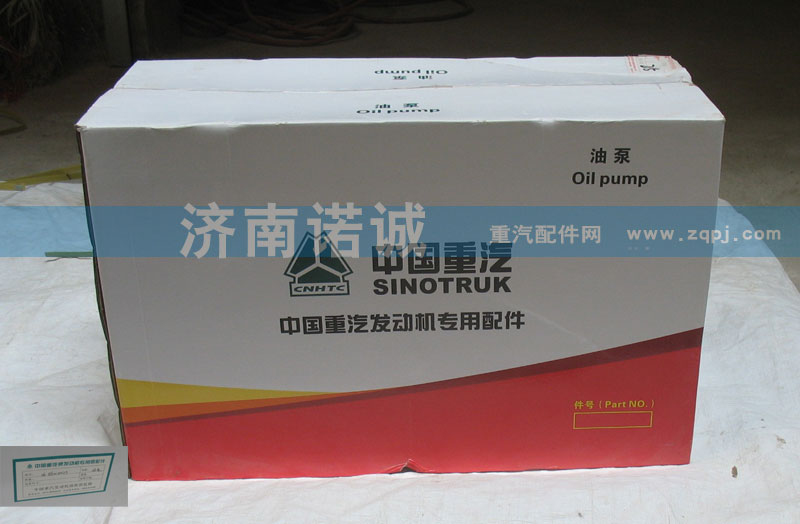 VG1560080023,油泵,濟(jì)南諾誠(chéng)重型汽車(chē)配件有限公司