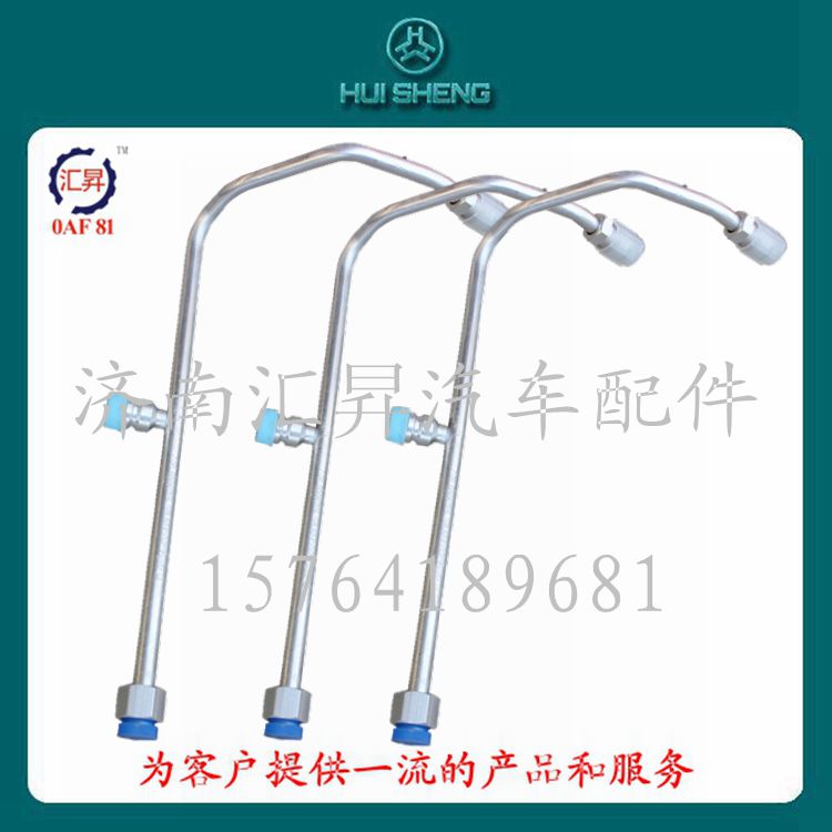 WG1642820018,儲-蒸油管,濟南匯昇汽車配件有限公司