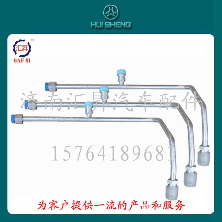 WG1642820018,儲-蒸油管,濟南匯昇汽車配件有限公司