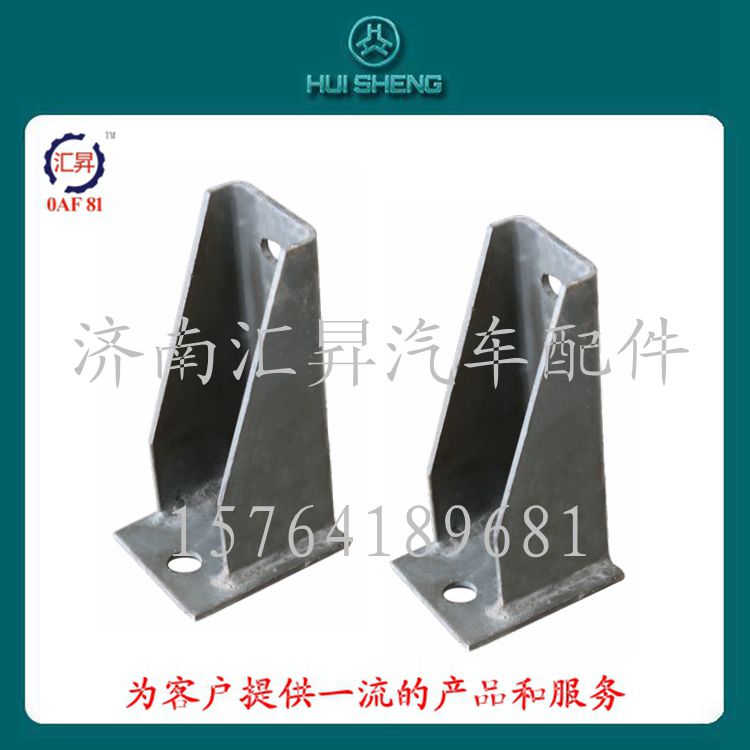WG9125551086,左前支架總成,濟南匯昇汽車配件有限公司