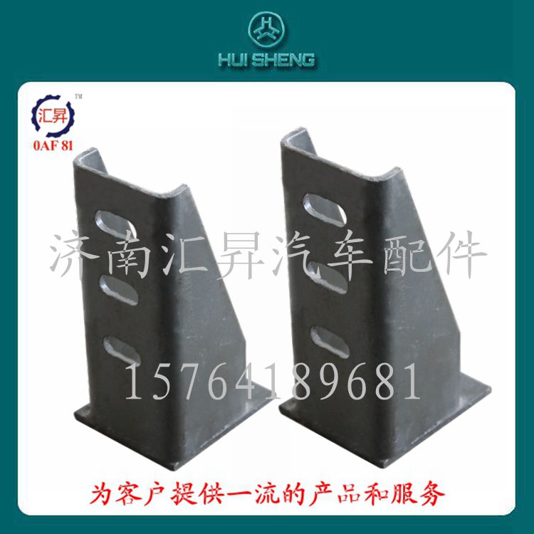 WG9125551086,左前支架總成,濟南匯昇汽車配件有限公司