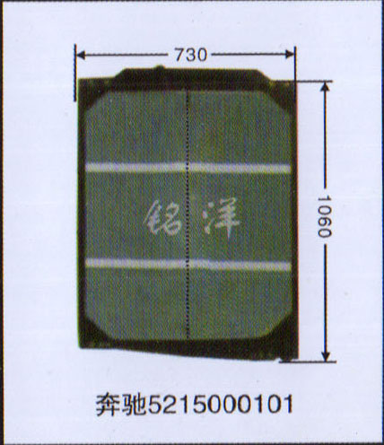 5215000101,水箱 奔馳,濟南銘洋汽車散熱器有限公司