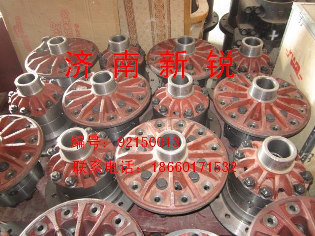 92150013,差速器總成,濟(jì)南新銳工程機(jī)械配件銷售中心