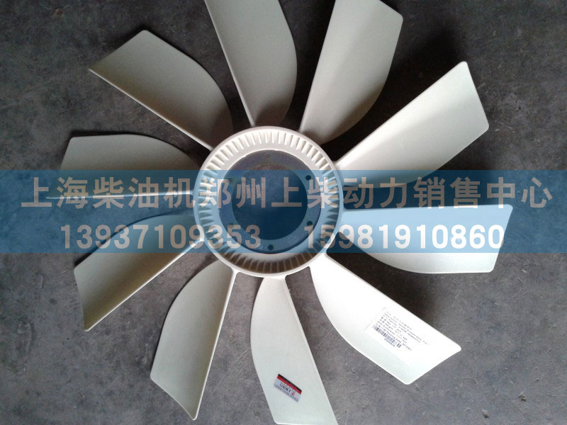 D16R-000-30,風扇葉,上海柴油機鄭州上柴動力銷售中心