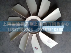 D16R-000-30,風扇葉,上海柴油機鄭州上柴動力銷售中心
