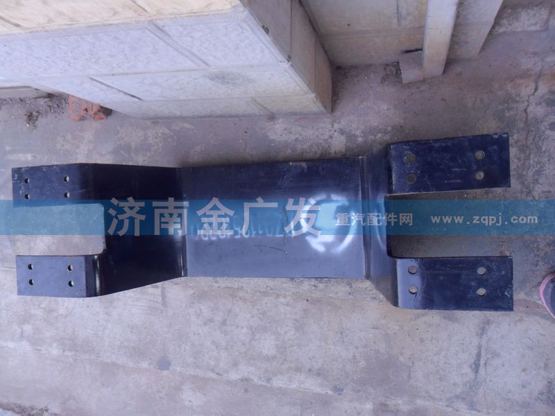 DZ9118520120,鞍形橫梁（焊接加厚） AL,濟(jì)南金廣發(fā)商貿(mào)有限公司