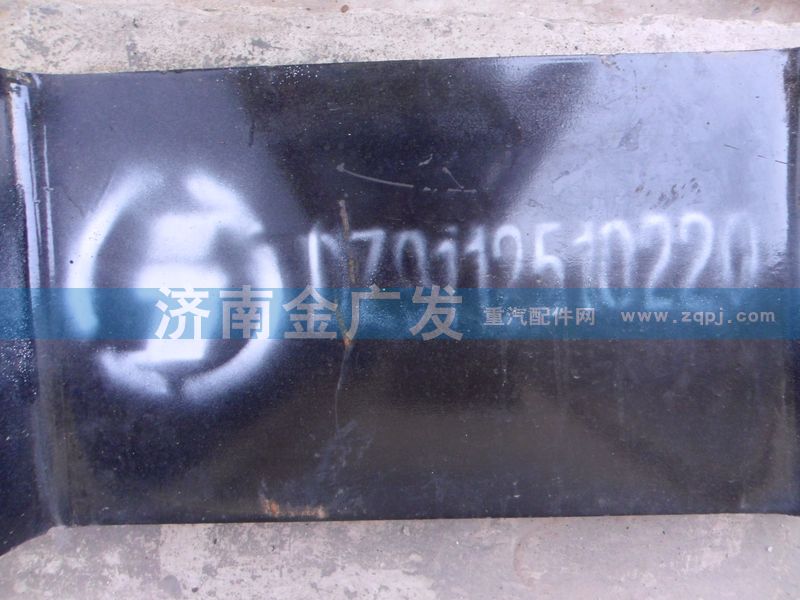 DZ9118520120,鞍形橫梁（焊接加厚） AL,濟(jì)南金廣發(fā)商貿(mào)有限公司