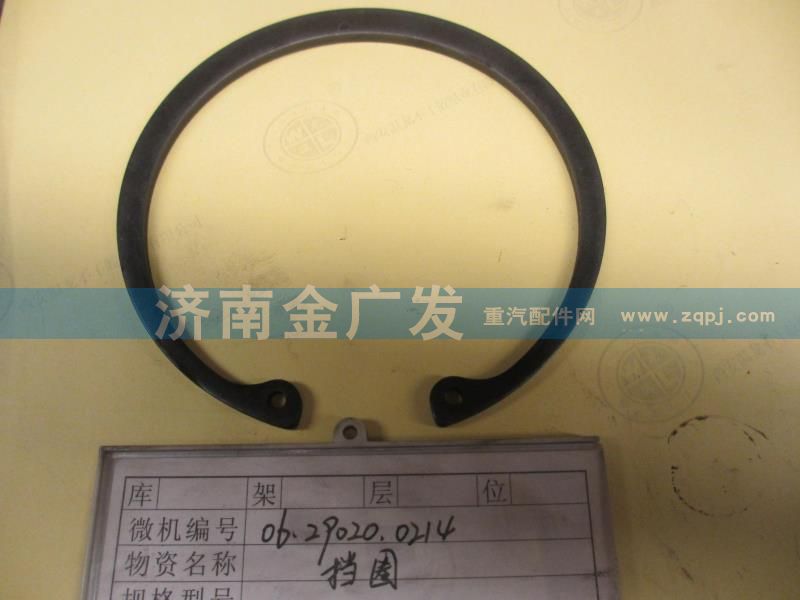 06.29020.0214,孔用彈性擋圈,濟南金廣發(fā)商貿有限公司