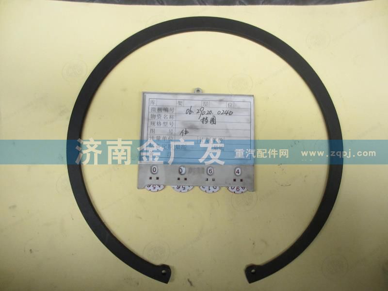 06.29020.0240,孔用彈性擋圈,濟南金廣發(fā)商貿有限公司