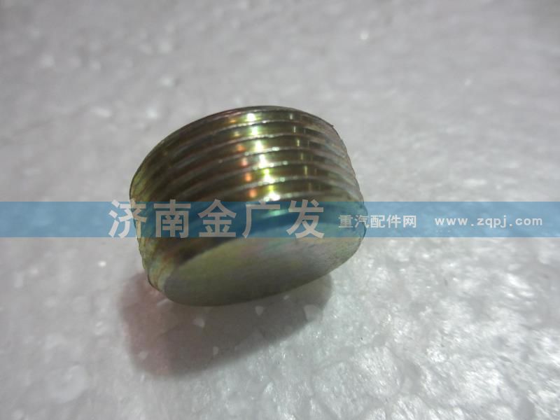 81.90310.0179,油堵,濟南金廣發(fā)商貿(mào)有限公司