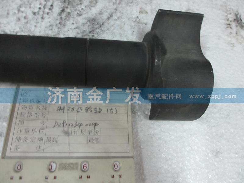 DZ9112340114,制動凸輪軸右,濟南金廣發(fā)商貿(mào)有限公司
