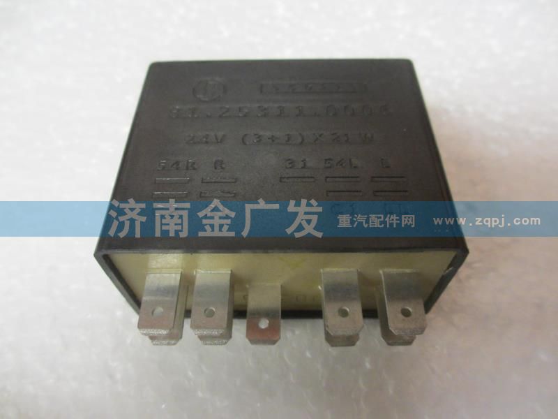 81.25311.0006,閃光繼電器,濟南金廣發(fā)商貿有限公司