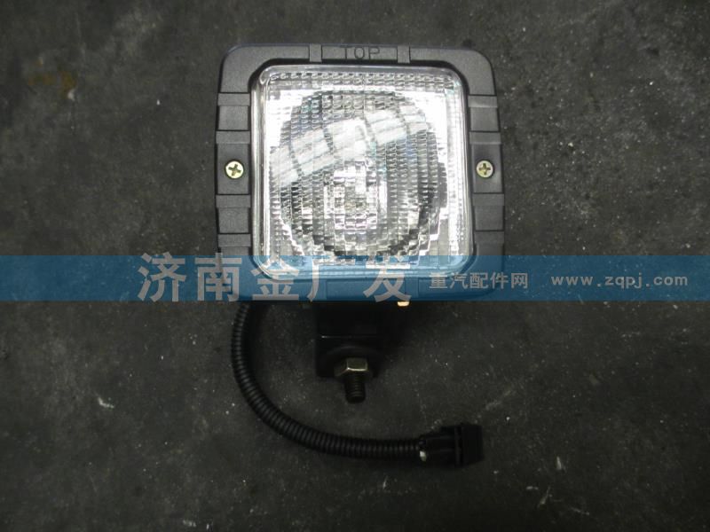 DZ9100726610,工作燈總成,濟南金廣發(fā)商貿(mào)有限公司