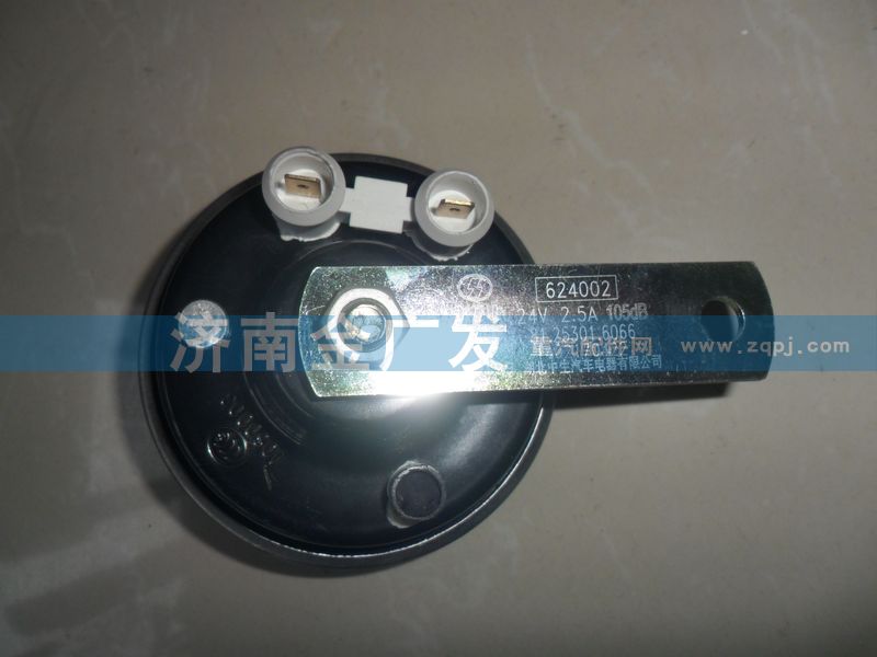 81.25301.6066,電喇叭,濟(jì)南金廣發(fā)商貿(mào)有限公司