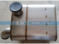 WG9725540538,消聲器,濟(jì)南明鉅汽車配件有限公司（原濟(jì)南協(xié)力）