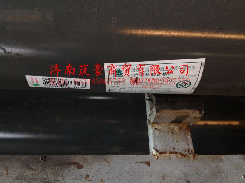AZ9329311930,傳動軸,濟(jì)南筑豪商貿(mào)有限公司