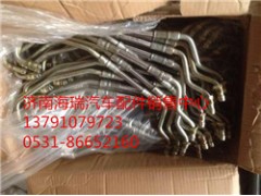 VG1095110030,增壓器進(jìn)油管,濟(jì)南海瑞重型汽車經(jīng)銷中心
