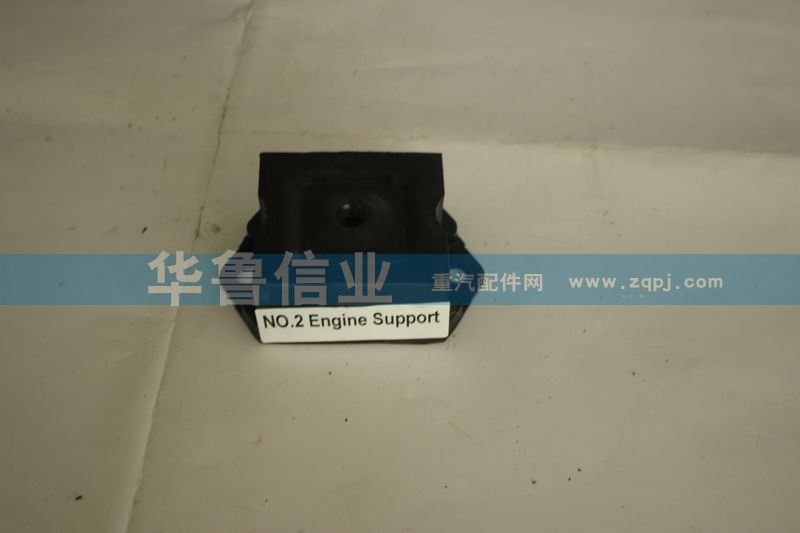 WG1680590095,發(fā)動(dòng)機(jī)前支撐HOWO,濟(jì)南約書亞汽車配件有限公司（原華魯信業(yè)）