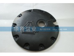 WG9981340401,輪邊蓋板AC16橋,濟(jì)南約書亞汽車配件有限公司（原華魯信業(yè)）