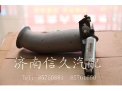 wg9131542025,evb排氣管總成,濟(jì)南信久汽配銷(xiāo)售中心