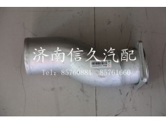 WG9125530801,進(jìn)氣鋼管總成,濟(jì)南信久汽配銷售中心