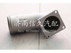 WG9719530316,中冷器進氣管,濟南信久汽配銷售中心