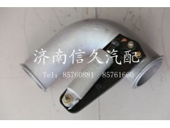 WG9731541082,鑄鐵排氣管(VOSS),濟(jì)南信久汽配銷(xiāo)售中心