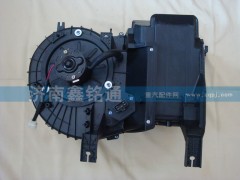 1B22081100008,鼓風機總成,濟南晨駿汽車空調有限公司