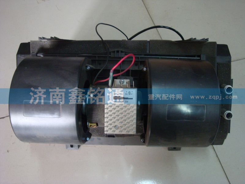 AZ1651820010,暖風(fēng)機(jī)總成,濟(jì)南晨駿汽車空調(diào)有限公司