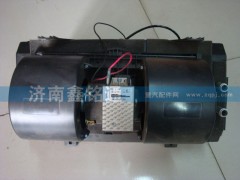 AZ1651820010,暖風(fēng)機(jī)總成,濟(jì)南晨駿汽車空調(diào)有限公司
