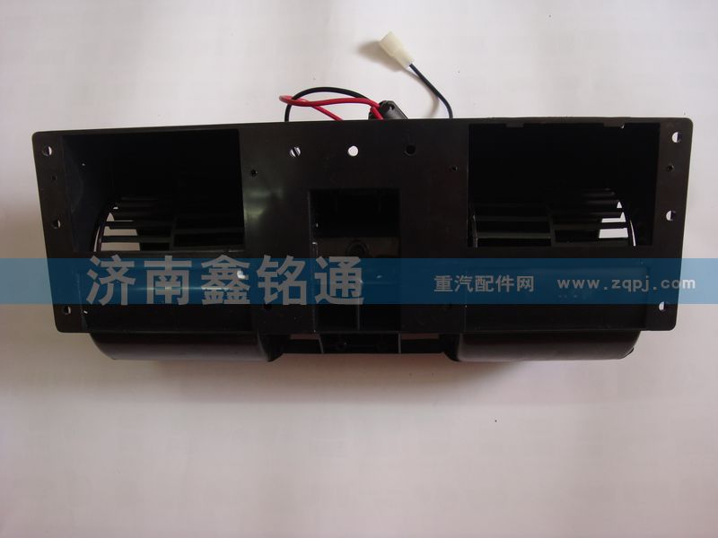DZ11241841103,暖風(fēng)電機(jī),濟(jì)南晨駿汽車空調(diào)有限公司