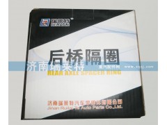 199012340019,后橋隔圈,濟(jì)南瑞萊特汽車零部件有限公司